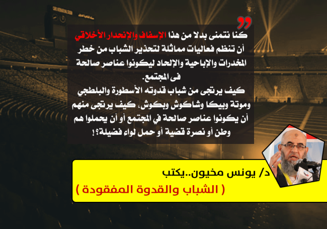 الدكتور يونس مخيون رئيس حزب النور