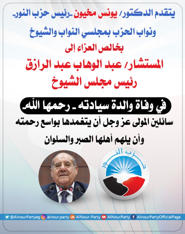 المستشار عبد الوهاب عبد الرازق رئيس مجلس الشيوخ - أرشيفية