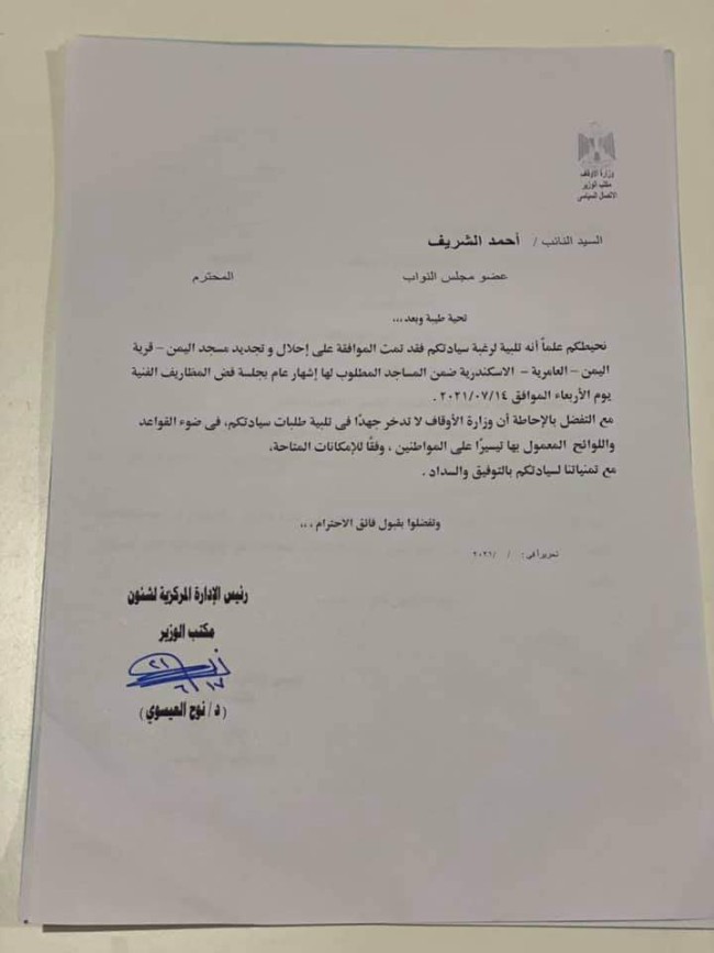 النائب أحمد خليل خير الله والنائب أحمد الشريف- تصوير مصطفى الشولحي