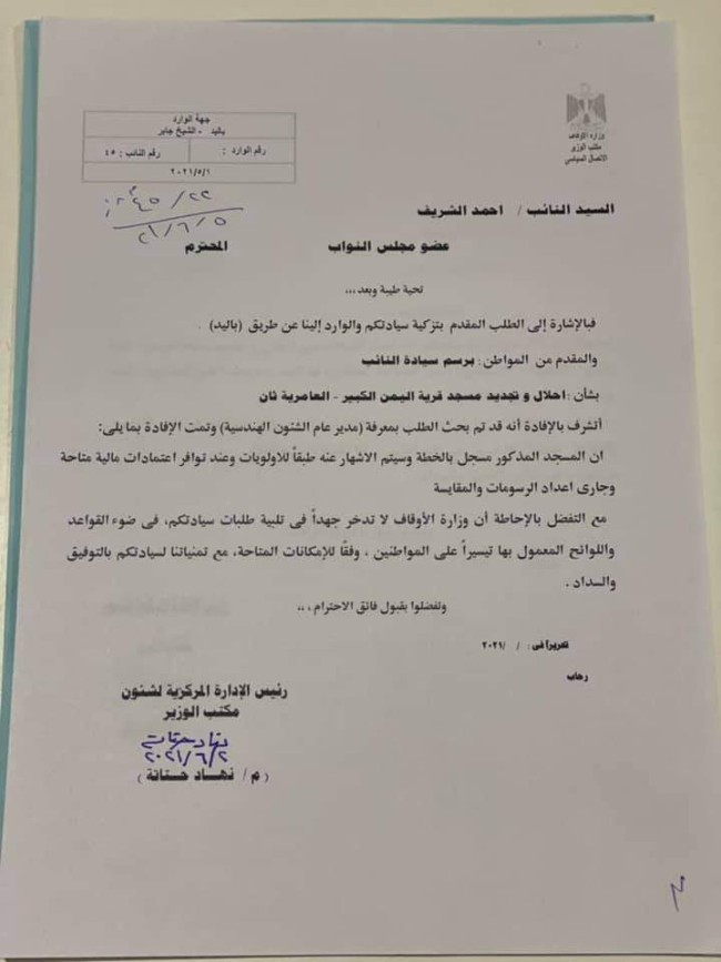 النائب أحمد خليل خير الله والنائب أحمد الشريف- تصوير مصطفى الشولحي