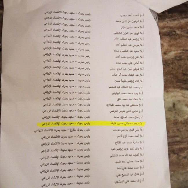 الدكتور محمد مصطفى خليفة