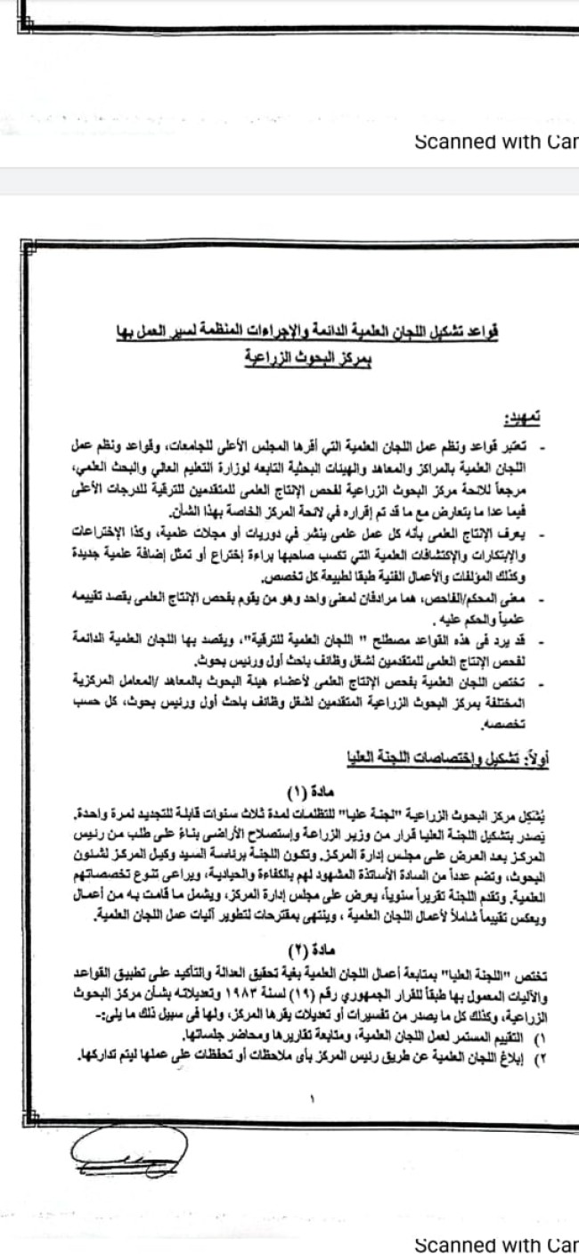 الدكتور محمد مصطفى خليفة