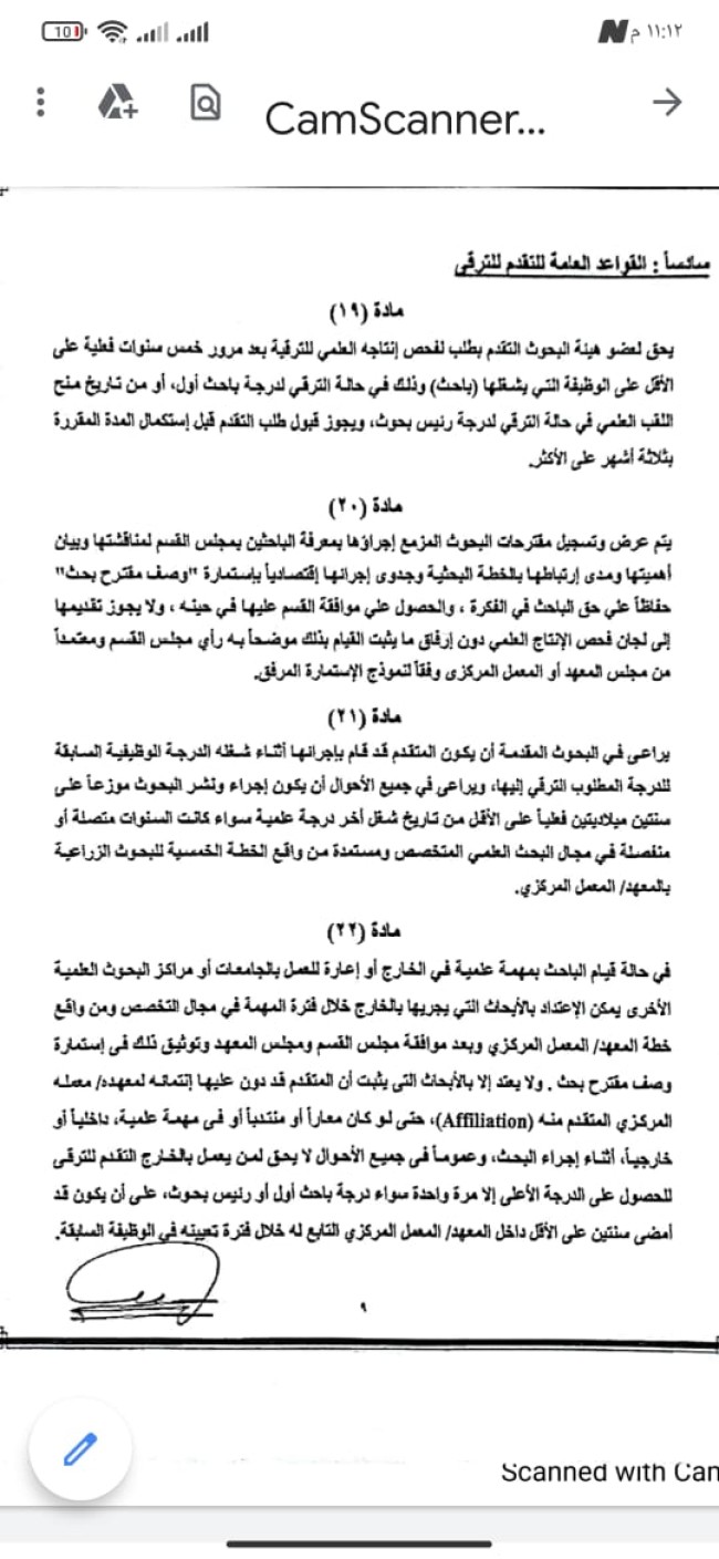 الدكتور محمد مصطفى خليفة
