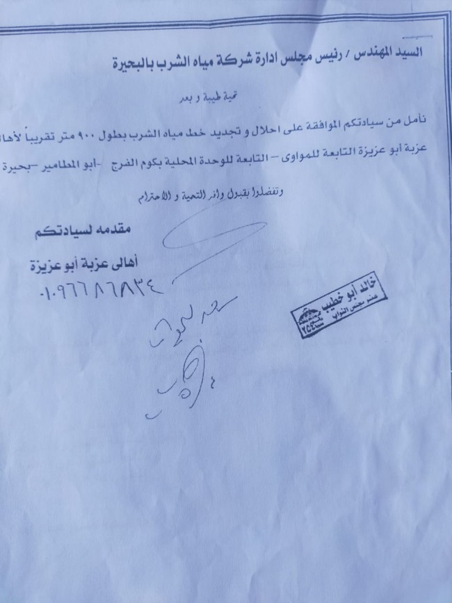 جانب من متابعة النائب لتوصيل خط المياه