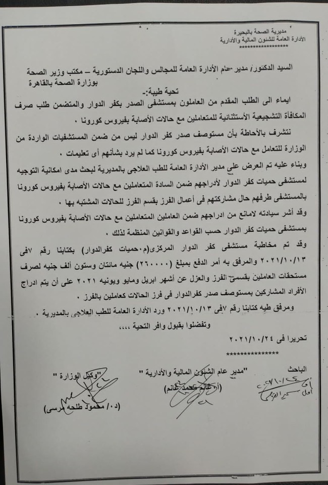النائب أحمد حمدي خطاب