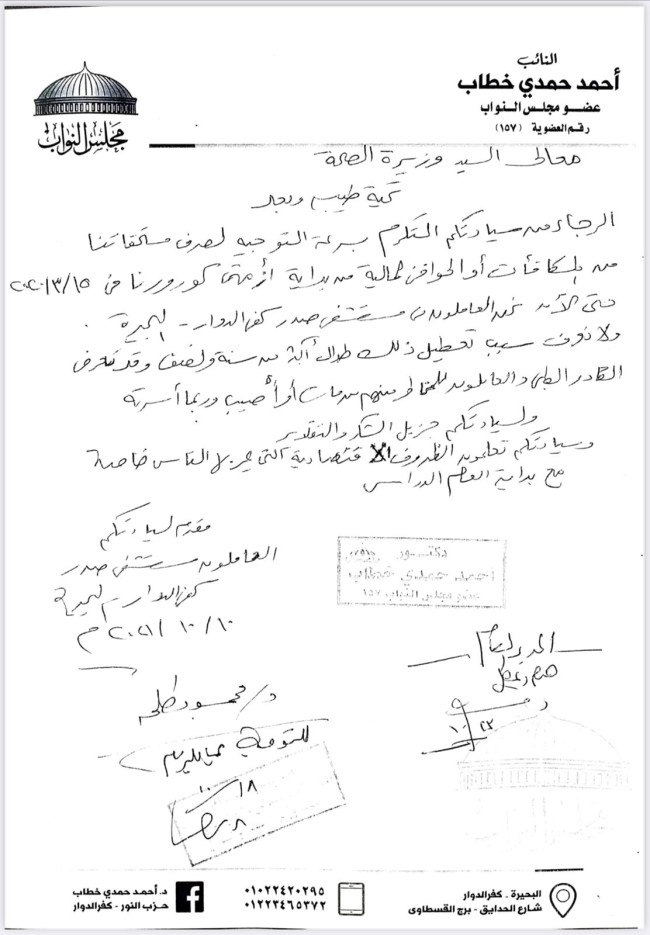 النائب أحمد حمدي خطاب