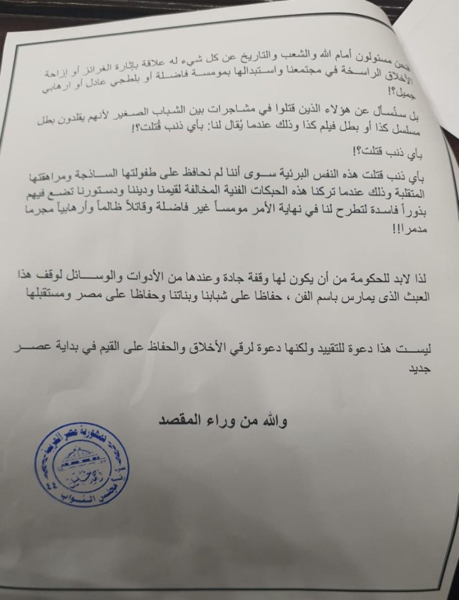 رئيس الهيئة البرلمانية لحزب النور