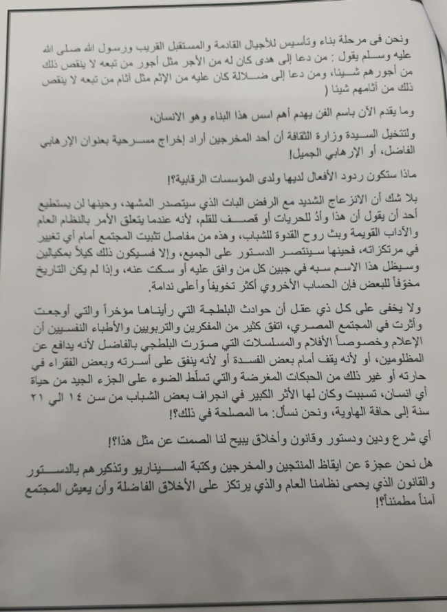رئيس الهيئة البرلمانية لحزب النور