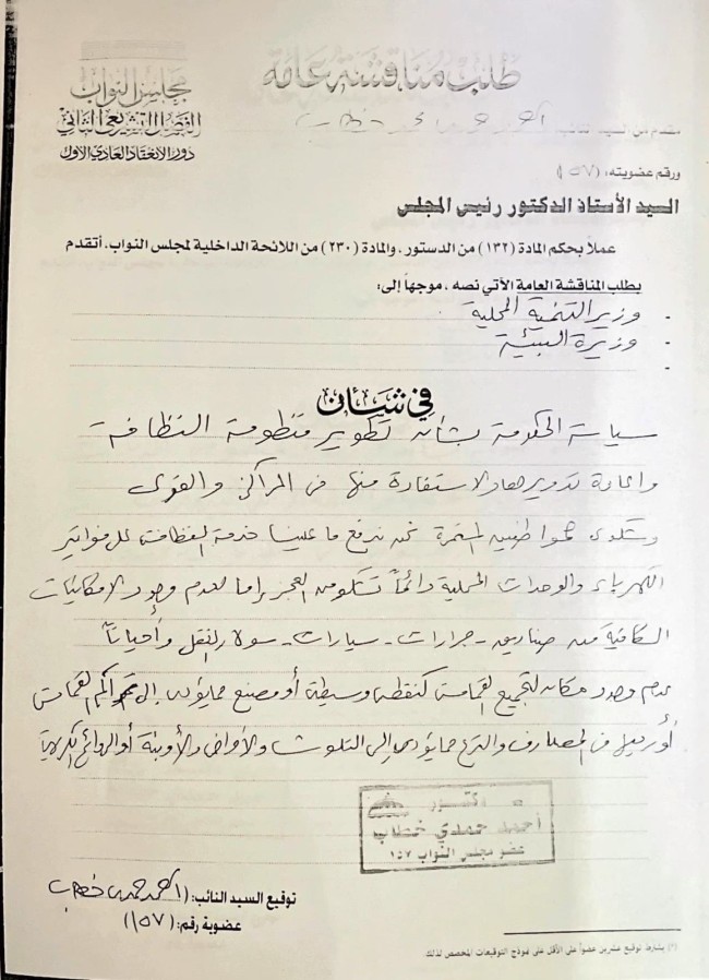 النائب أحمد حمدي خطاب عضو مجلس النواب