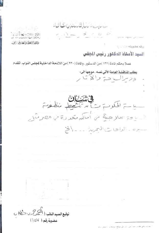النائب أحمد حمدي خطاب عضو مجلس النواب
