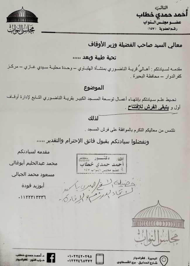 جانب من مشاركة النائب أحمد حمدي في افتتاح المسجد