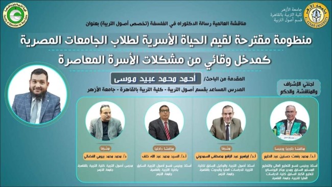 صورة تذكارية للباحث أحمد عبيد مع النائبان أحمد الشريف ومحمود تركي