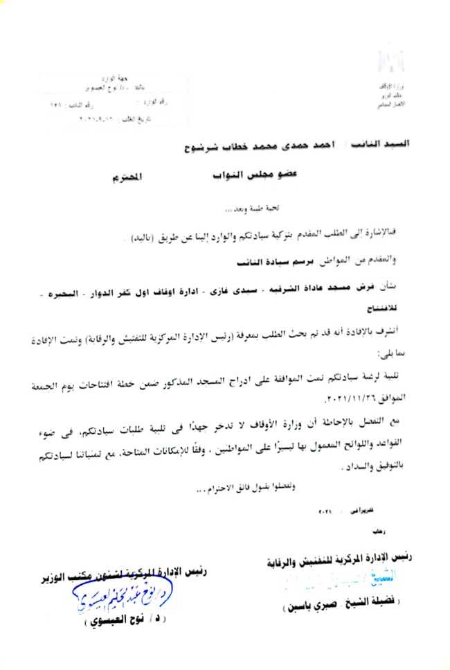 جانب من وصول فرش المسجد