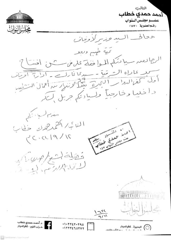 جانب من وصول فرش المسجد