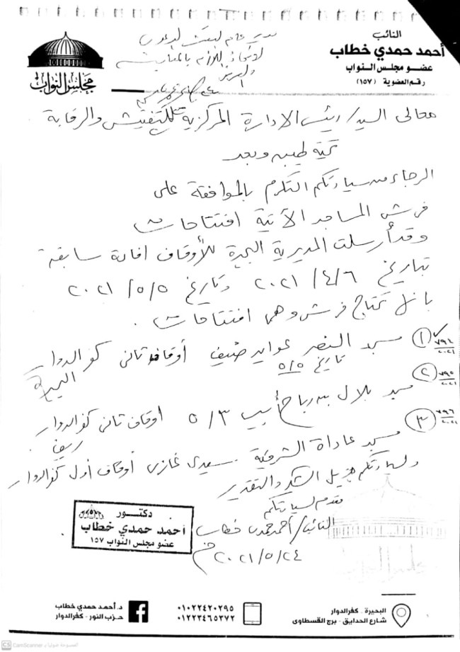 جانب من وصول فرش المسجد