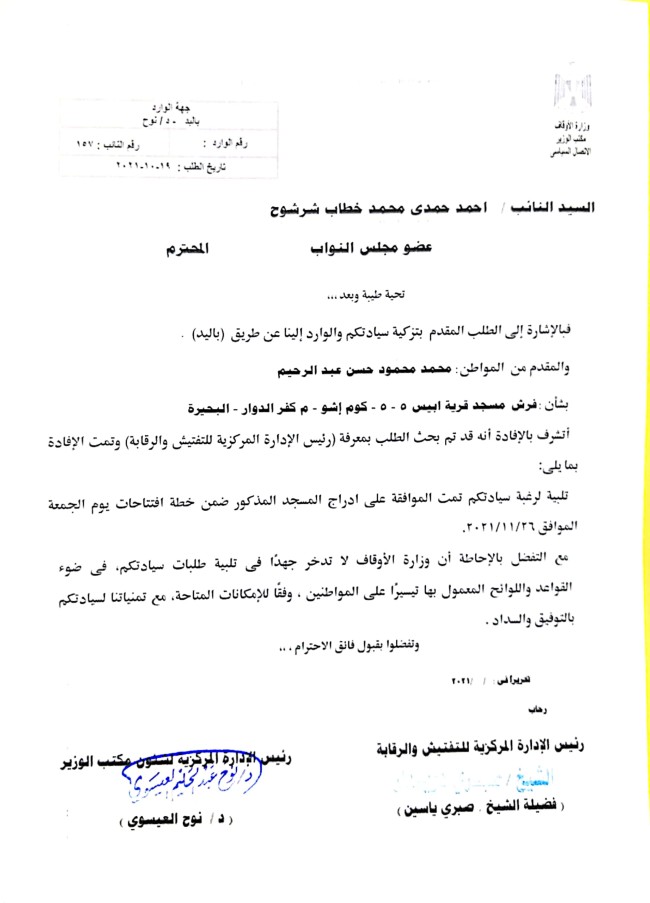 جانب من استلام الفرش