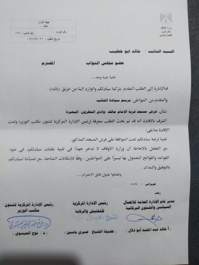 النائب خالد أبوخطيب عضو مجلس النواب