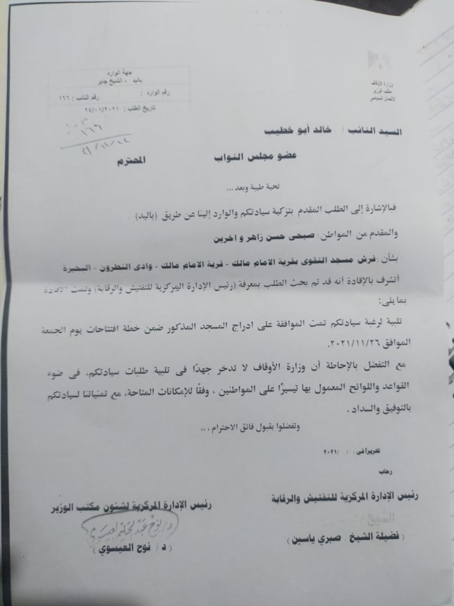 النائب خالد أبوخطيب عضو مجلس النواب