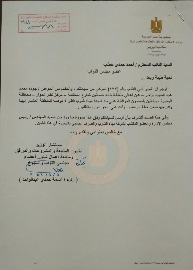 جانب من متابعة النائب أحمد حمدي للأعمال من أرض الواقع