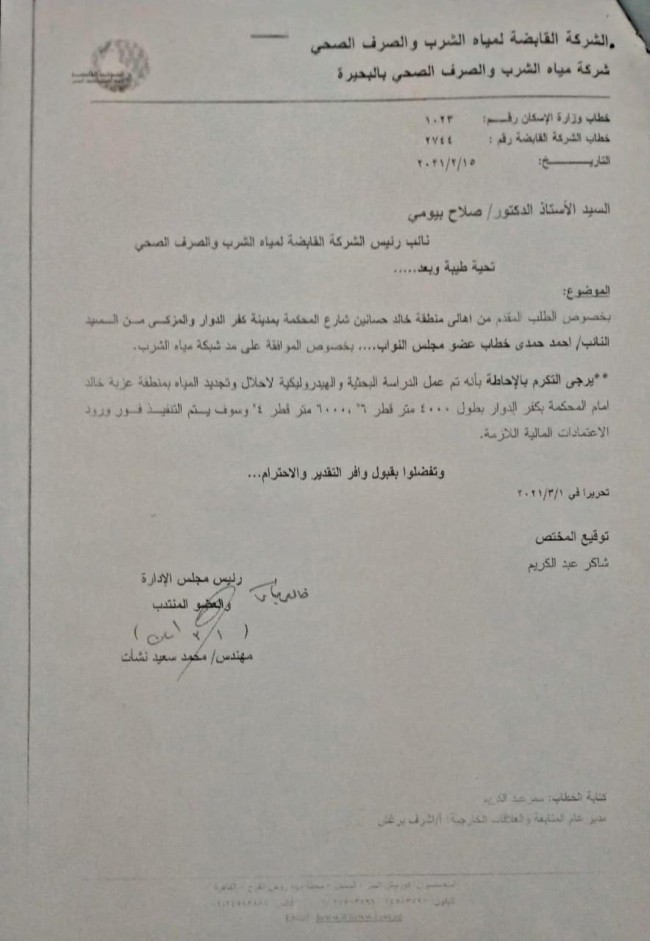 جانب من متابعة النائب أحمد حمدي للأعمال من أرض الواقع