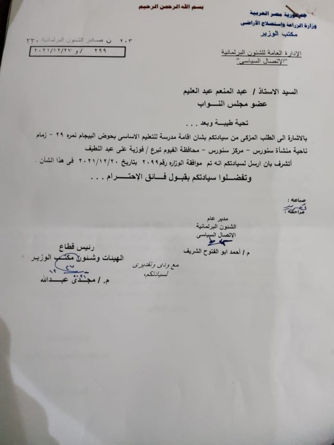 النائب عبد المنعم عبد العليم