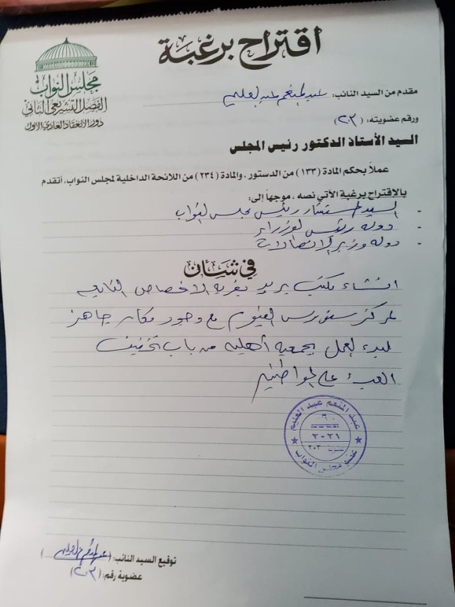 النائب عبد المنعم عبد العليم