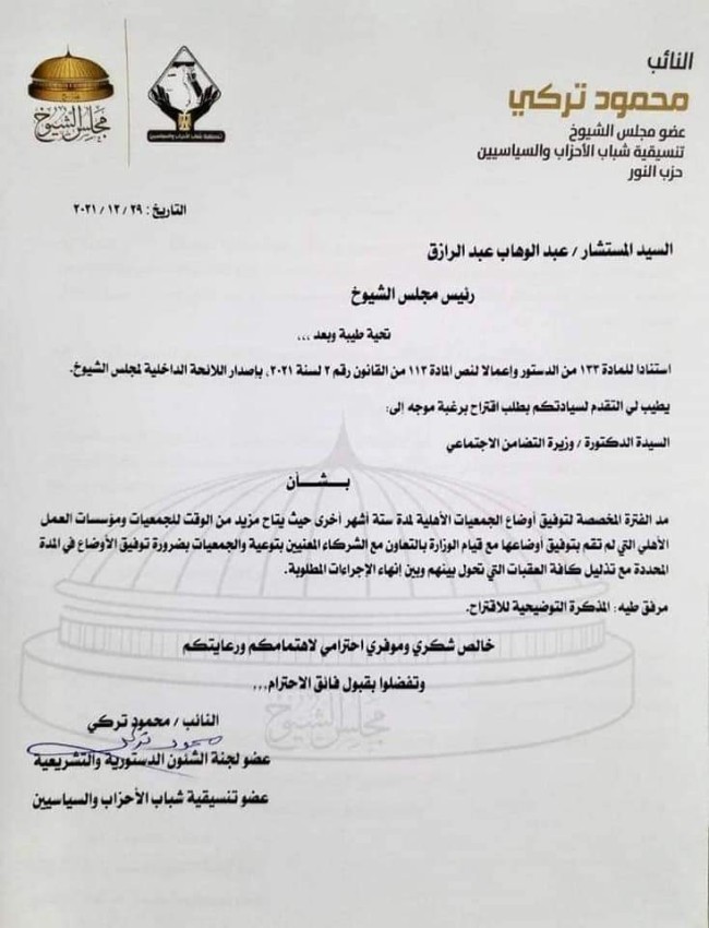 النائب محمود تركي عضو مجلس الشيوخ