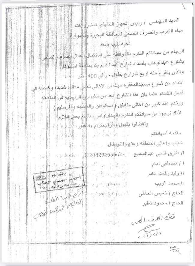 النائب أحمد حمدي خطاب عضو مجلس النواب