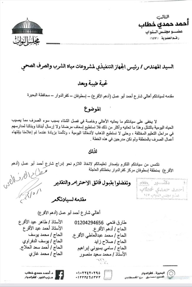 النائب أحمد حمدي خطاب عضو مجلس النواب