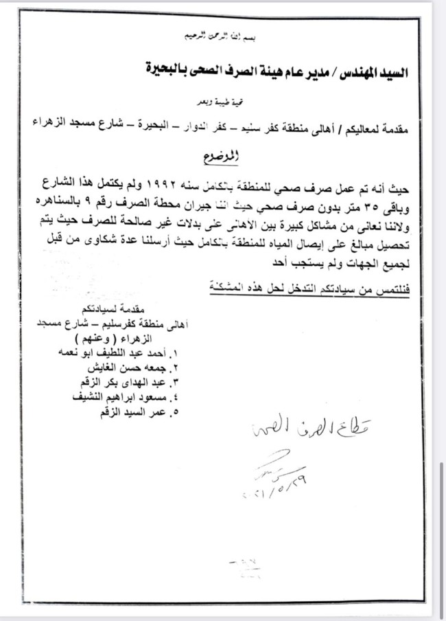 النائب أحمد حمدي خطاب عضو مجلس النواب