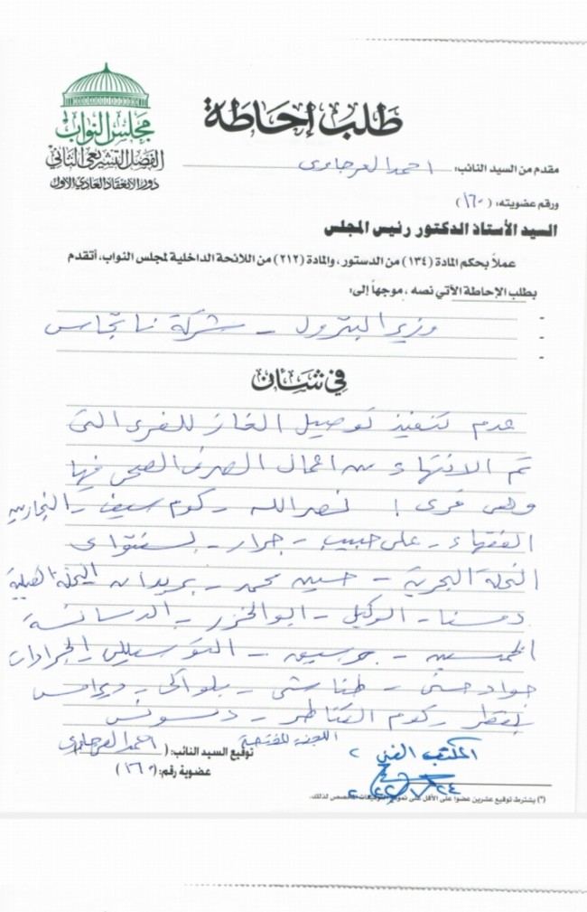 النائب أحمد العرجاوي عضو مجلس النواب