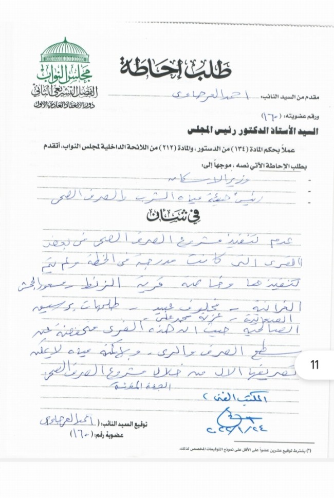 النائب أحمد العرجاوي عضو مجلس النواب
