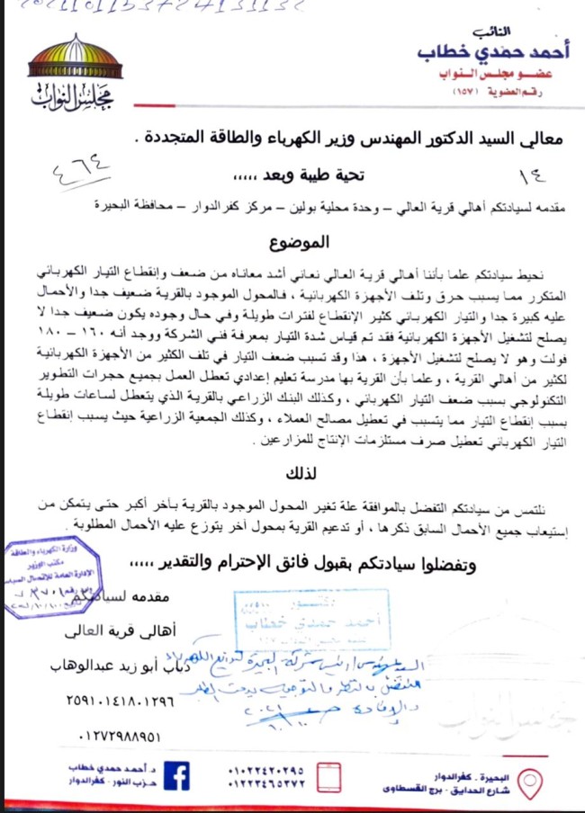 النائب أحمد حمدي خطاب عضو مجلس النواب
