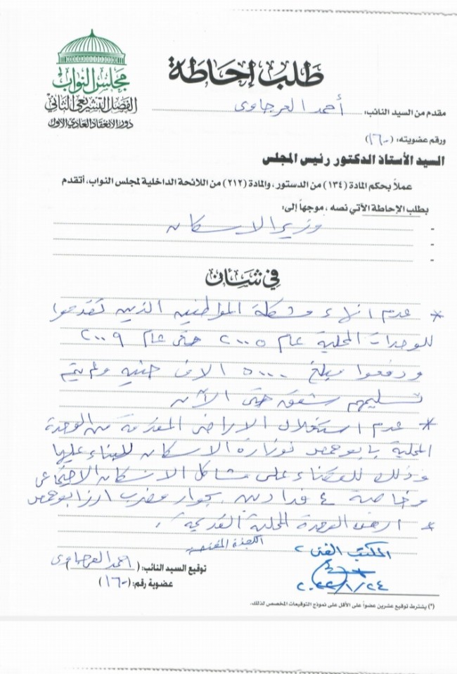النائب أحمد العرجاوي عضو مجلس النواب