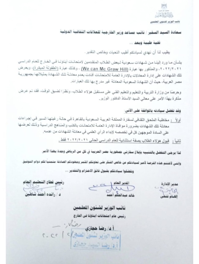 النائب محمود تركي عضو مجلس الشيوخ