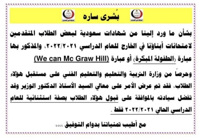 النائب محمود تركي عضو مجلس الشيوخ