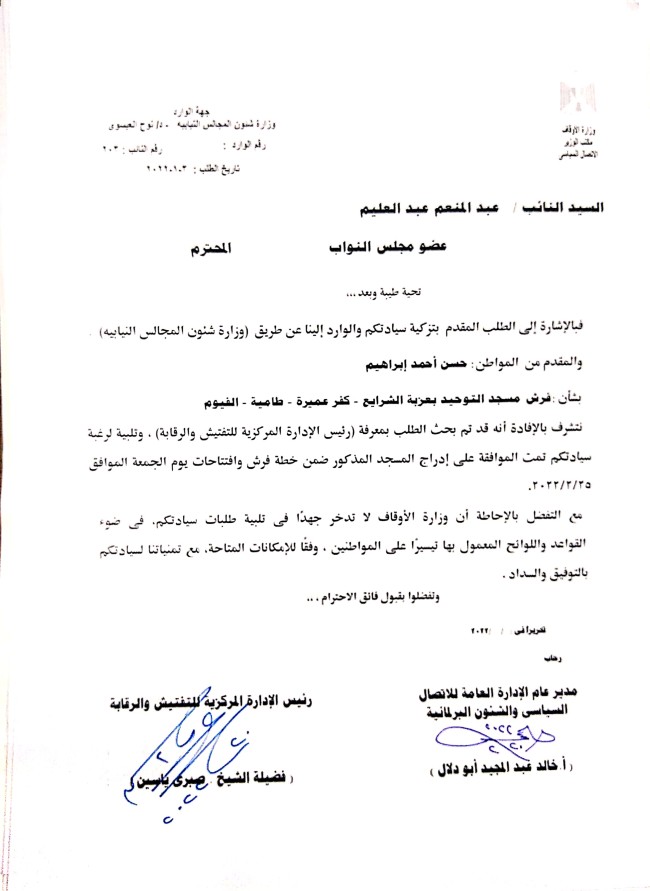 النائب عبدالمنعم عبدالعليم