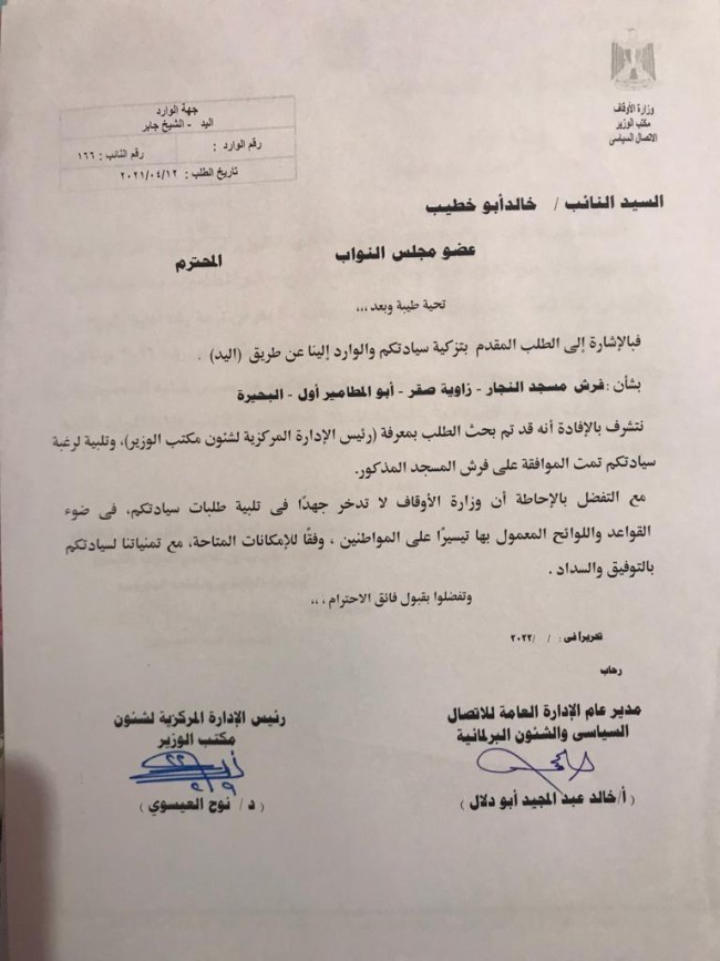 النائب خالد أبوخطيب نائب حزب النور عن دائرة أبو المطامير والنوبارية ووادي النطرون