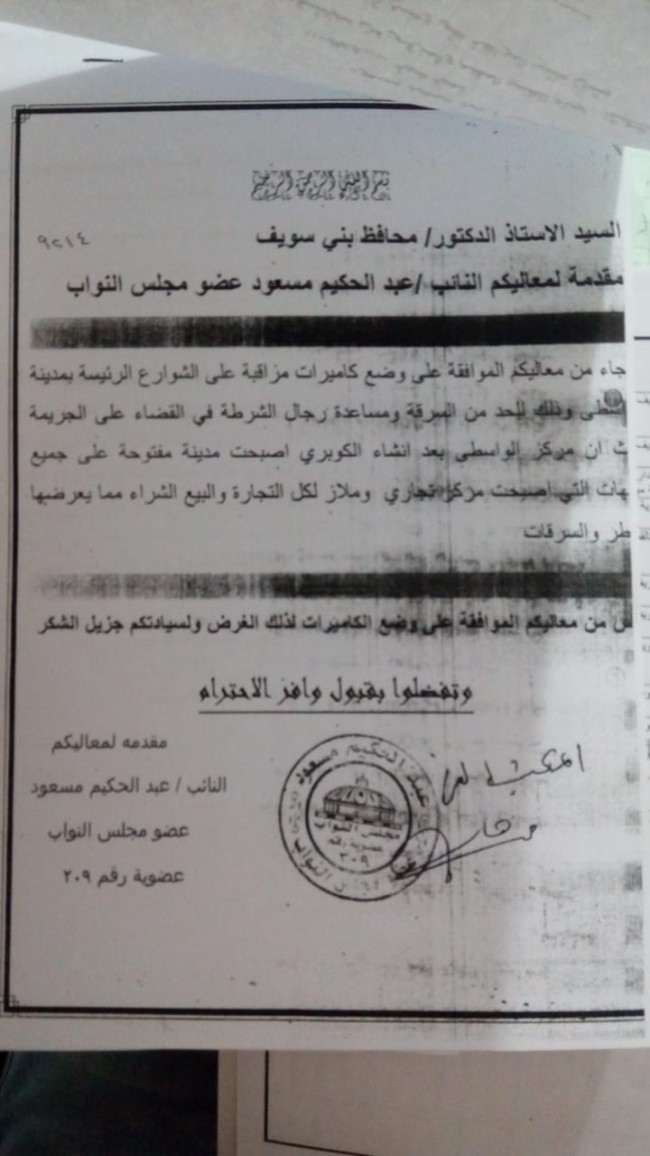 النائب عبد الحكيم مسعود