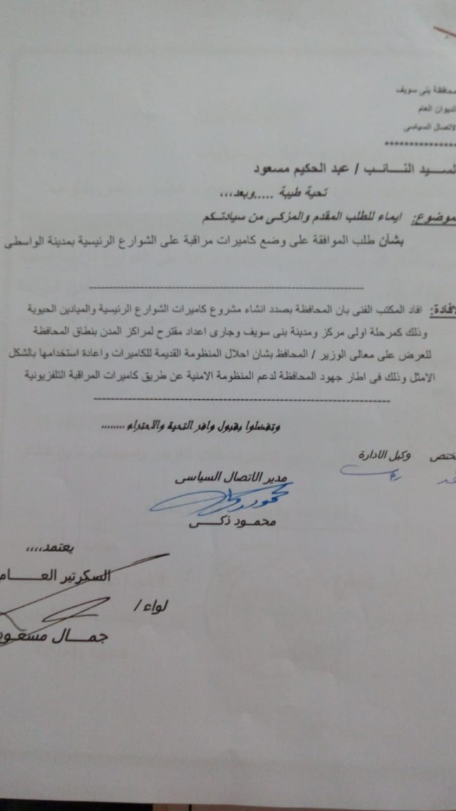النائب عبد الحكيم مسعود