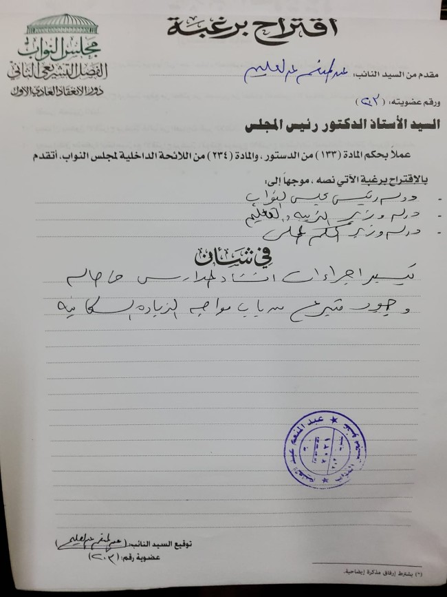 لجنة المقترحات والشكاوي - أرشيفية
