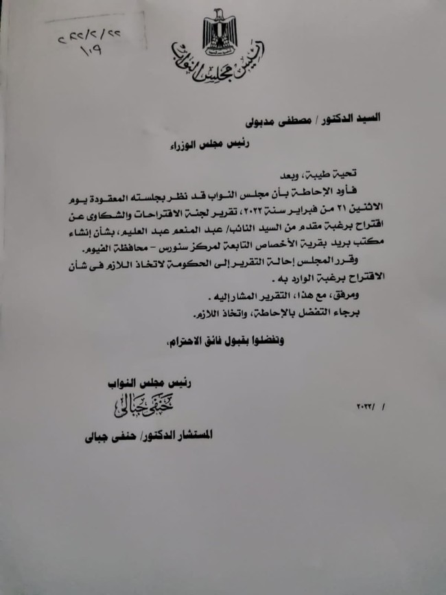 النائب عبدالمنعم عبدالعليم