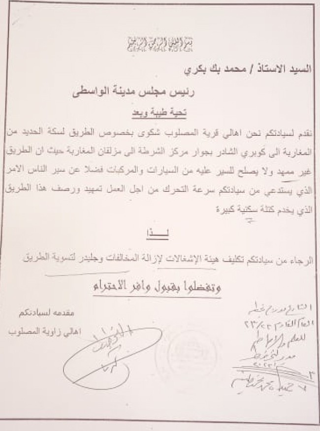 النائب عبدالحكيم مسعود