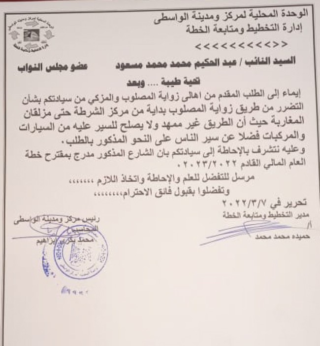 النائب عبدالحكيم مسعود