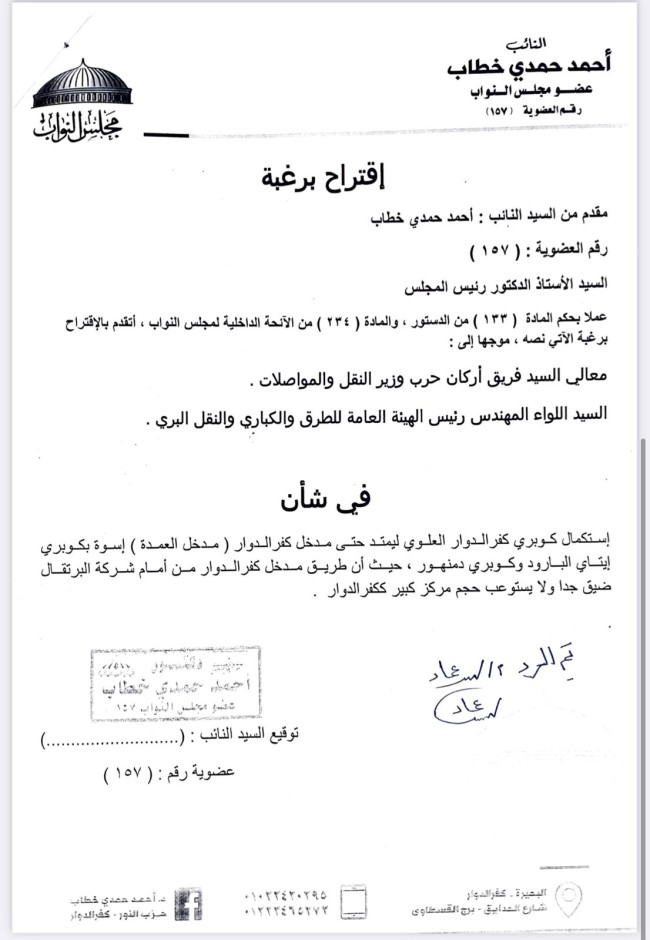 النائب أحمد حمدي خطاب عضو مجلس النواب