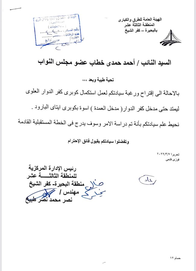 النائب أحمد حمدي خطاب عضو مجلس النواب