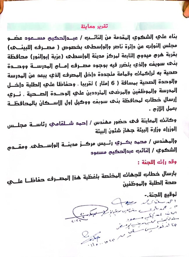 النائب عبدالحكيم مسعود عضو مجلس النواب