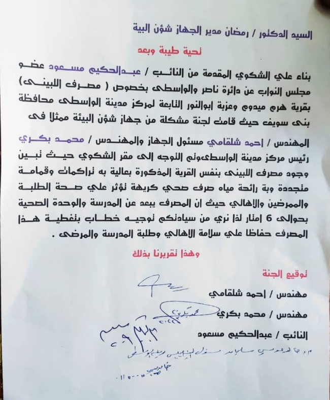 النائب عبدالحكيم مسعود عضو مجلس النواب