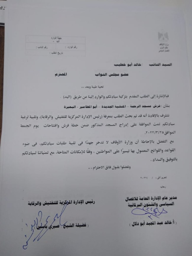 النائب خالد أبوخطيب