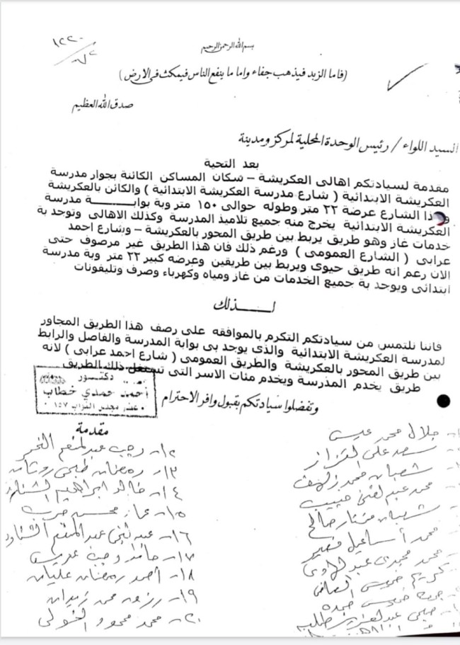 جانب من متابعة النائب أحمد حمدي لأعمال الرصف